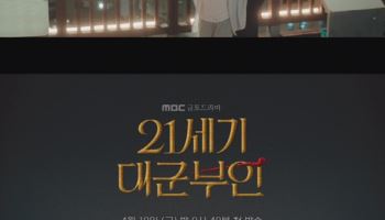 '21세기 대군부인' 아이유X변우석, 결혼 전 위기 계속…불도저 로맨스