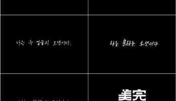 영탁 소속사 어비스컴퍼니, 버추얼 보이그룹 미완소년 론칭