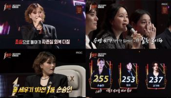 '1등들' 손승연, 1등 탈환…백청강·울랄라세션, 충격의 하차