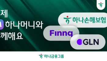 하나금융 하나머니, 원스톱 금융서비스 구축-손해보험·핀크·GLN 합류
