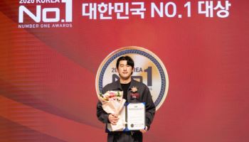 익스트림, 6년 연속 ‘대한민국 No.1 건강기능식품 대상’ 수상