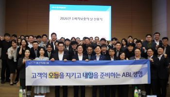 곽희필 ABL생명 대표, ‘소비자보호의 날’ 선포식 개최