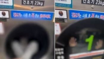 무인빨래방 건조기 들어가 '데굴데굴'...선 넘은 장난