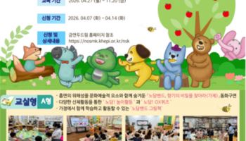 "유아 흡연예방 교육 확대"…전국 3800곳 찾아간다