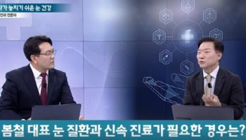 노안인 줄 알았는데 백내장?...100세 시대, 당신의 눈은 안녕하십니까[어쨌든 경제]