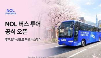 놀유니버스, 일본 후쿠오카·삿포로 버스투어 시장 본격 공략