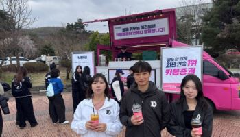 "중간고사 응원해요" 키움증권, 대학캠퍼스에 커피차 쏜다