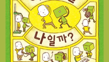 뮤지컬 '이게 정말 나일까?' 5월 성수아트홀서 초연… 전국 투어로 관객과 만난다