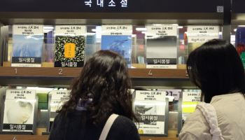 요즘 핫한 '번따' 성지 OO문고? 서점, 헌팅포차 된 이유