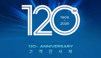 한국미즈노, 창립 120주년 기념해 '고객 감사제' 프로모션