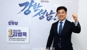 김병욱 "성남, 양자·AI 클러스터로 만들겠다"