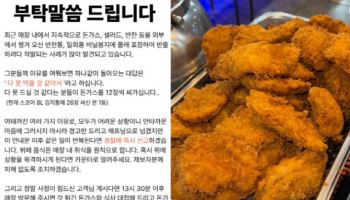 "김치통에 돈가스 26장 싸신 분 1등"...8천원 뷔페 사장님 '호소'