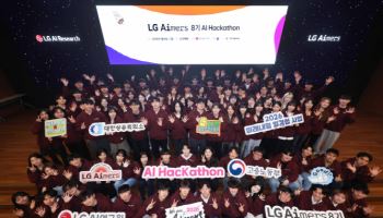 "AI의 시작은 사람" 구광모 경영철학…청년인재 2만명 배출