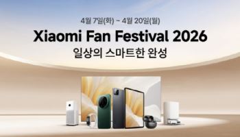 샤오미, 네이버 브랜드스토어 공식 오픈…韓시장 공략 가속