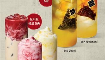 "커피 안 마셔도 간다"…팀홀튼 `티·요거트` 음료 선택지 넓힌다