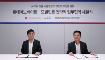 모빌린트-롯데이노베이트 ‘NPU 동맹’…스마트 인프라·피지컬 AI 가속