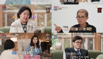 '결혼지옥' 아내 "백수 남편, 도박·경마·억대 투자까지"…오은영도 경악