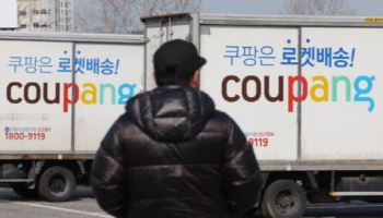 “3370만명 털렸다”…쿠팡 개인정보 유출, 집단분쟁조정 개시