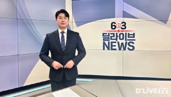 딜라이브TV, 6.3 지방선거 맞춤 선거 보도 체제 전환