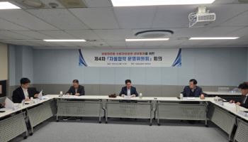 보험GA협회, '제4차 자율협약 운영위원회' 개최…"시장 과열 경쟁 대응"