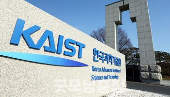 KAIST 총장 후보 17명 압축…오세정·이상엽·이석희 등 포함