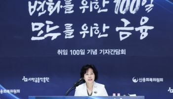 김은경 "시장 실패 보완 넘어 금융기본권 구현…서금원·신복위 합쳐 시너지"