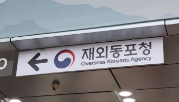 재외동포청, 새 청사 마련 난항…인천시와 협의 겉돌아