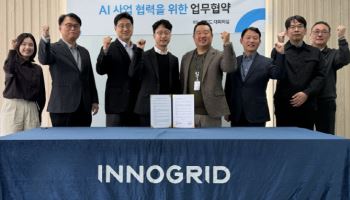 이노그리드·르몽, AI 사업 협력 MOU…"클라우드 인프라·AI SaaS 결합"