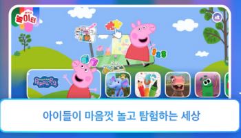 넷플릭스, 캐릭터와 노는 앱 ‘넷플릭스 놀이터’ 출시… 키즈 콘텐츠 강화