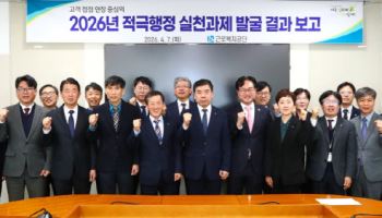 “국민 불편 줄인다”…근로복지공단, 적극행정 17개 과제 추진