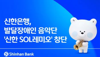 기업은행은 쪼갰고, 신한은행은 넓혔다..발상 바꾼 장애인 고용