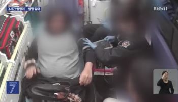 임산부 ‘4시간’ 뺑뺑이에…쌍둥이 1명 사망, 1명 뇌손상