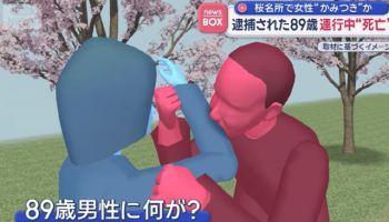 “80대 노인, 벚꽃 구경하는 여성 깨물어” 돌연 사망…日 ‘발칵’