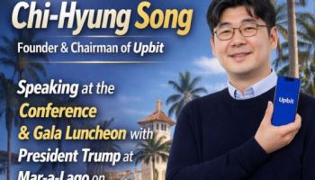 송치형 두나무 회장, '밈코인' 행사 연설자로 트럼프 만난다