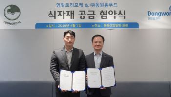 동원홈푸드, 영칼로리포케와 식자재 공급 협약… 건강식 시장 공략