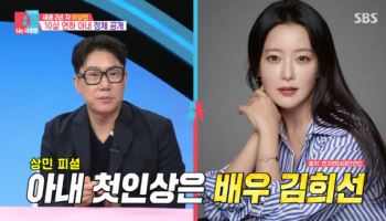 이상민 "10살 연하 아내, 첫인상은 김희선…시험관 6차 진행"