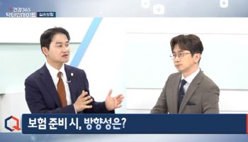 [건강365 닥터인사이트]고물가 시대 노후 전략…저축보다 '구조 설계'가 중요한 이유