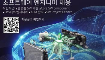 한온시스템, 소프트웨어車 엔지니어 공채