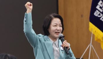 민주당 경기지사 후보 추미애 "반드시 승리로 보답하겠다"