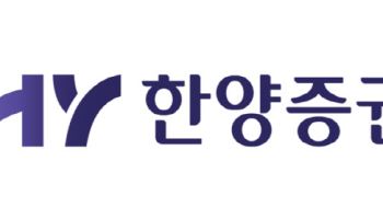 한양증권, 리테일 경쟁력 강화··· 주요 지표 개선