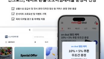 인크로스 "소노아임레디몰·네이트 온딜 운영사 선정… 커머스 사업 확장"