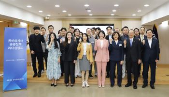 한국공인회계사회, '제1기 공공정책 리더십 캠프' 2학기 개강