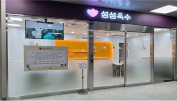 여성 중증장애인 일자리 늘린다…동탄역에 ‘섬섬옥수’ 12번째 매장