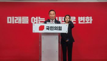 국힘, 경기도지사·전북특별도지사 추가 공모 절차 착수