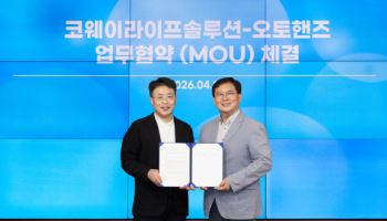 코웨이라이프솔루션, 모빌리티까지 서비스 확대…중고차 거래시 혜택