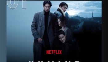 '휴민트', 넷플릭스서 터졌다… 글로벌 영화 1위 등극
