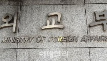 정부 "미-이란 휴전 환영…호르무즈 자유 항행 바란다"