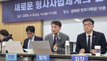 박용철 교수 "수사·기소 분리 원칙 교조적 적용, 형사절차 마비 초래"