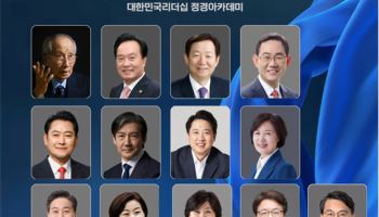"조국·이준석·홍장원 직강"…리얼미터 3기 정치학교 오늘 개강
