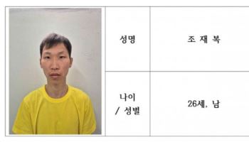 장모 살해 후 '캐리어 유기' 사위 신상 공개…26세 조재복